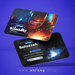 کارت ویزیت جوشکاری لایه باز - کد 1