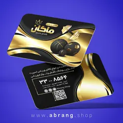 کارت ویزیت لوازم ورزشی لاکچری و لایه باز - کد 5