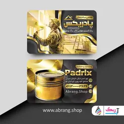 کارت ویزیت لاکچری نقاش ساختمانی لایه باز - کد4