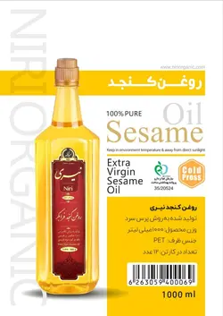 روغن کنجد نیری 1 لیتری