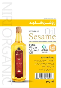 روغن کنجد نیری نیم لیتری