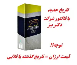 قهوه ماسالا با قارچ گانودرما اصلی بیز (تاریخ جدید)(با قیمت و فاکتور شرکت بیز جهت اصل بودن)