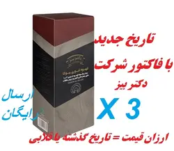 قهوه موکا گانودرما اصل دکتر بیز پک 3 تایی (تاریخ جدید)(با قیمت و فاکتور شرکت بیز جهت اصل بودن)