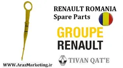 گیج روغن مگان 1600 اصلی تیوان قطعه T.ONE رنو رومانی