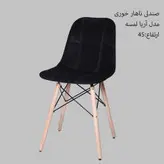 میز و صندلی ناهارخوری مدل ایفل کد JS962
