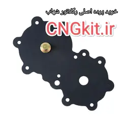 پرده مرحله 1 و 2 رگلاتور شهاب (اصلی)