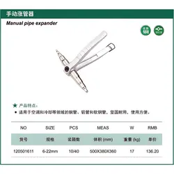 انبر گشادکن لوله برلیون مدل 1611
