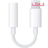 مبدل لایتینگ به جک ۳۵ میلی متری آیفون