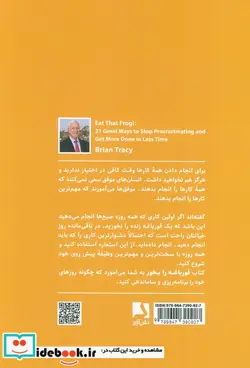 کتاب قورباغه را بخور   - اثر برایان تریسی - نسخه اصلی