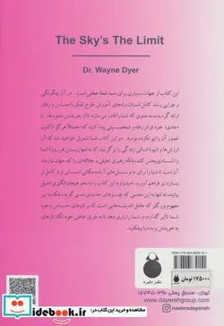 کتاب زنده باد خودم - اثر وین دایر - نسخه اصلی