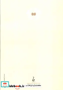 کتاب زنده بگور - اثر صادق هدایت - نسخه اصلی