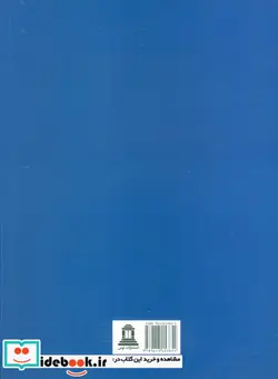 کتاب دستور تاریخی زبان فارسی - اثر پرویز ناتل خانلری - نسخه اصلی