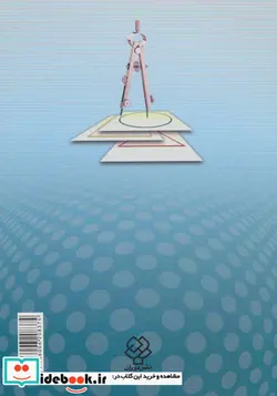 کتاب تغییر رفتار و رفتار درمانی - اثر علی اکبر سیف - نسخه اصلی