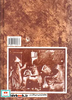 کتاب تاریخ تئاتر جهان 1 - اثر اسکار گروس براکت - نسخه اصلی