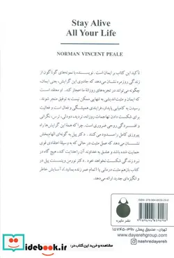 کتاب باز هم مثبت درمانی  - اثر نورمن وینسنت پیل - نسخه اصلی