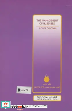 کتاب کنترل و کاربرد اصول مدیریت بازرگانی  - اثر راجر اولد کورن - نسخه اصلی