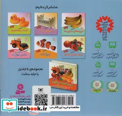 کتاب می بینم یاد می گیرم 4  - اثر لی چن ون جینگ - نسخه اصلی