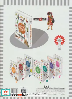 کتاب کتاب مرجع کودک و نوجوان 4  - اثر علی بشردانش - نسخه اصلی