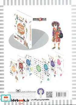 کتاب کتاب مرجع کودک و نوجوان 6  - نسخه اصلی
