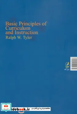کتاب اصول اساسی برنامه ریزی درسی و آموزشی - اثر رالف و.تایلر - نسخه اصلی