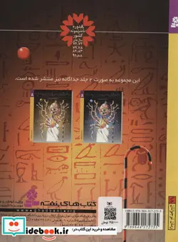 کتاب رمان نوجوان18  - اثر جعفر ابراهیمی - نسخه اصلی