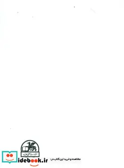 کتاب دستور مقدماتی ویولن هنرستان موسیقی  - اثر روح الله خالقی - نسخه اصلی