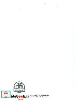 کتاب دستور مقدماتی ویولن هنرستان موسیقی  - اثر روح الله خالقی - نسخه اصلی