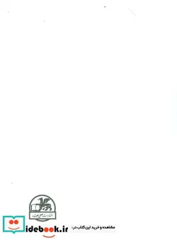 کتاب دستور مقدماتی ویولن هنرستان موسیقی  - اثر روح الله خالقی - نسخه اصلی