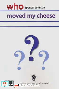 کتاب کی پنیر منو جا به جا کرد؟  - اثر اسپنسر جانسون - نسخه اصلی