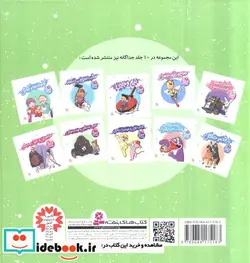 کتاب مجموعه قصه های شیرین جهان 2  - اثر شاگا هیراتا و دیگران - نسخه اصلی