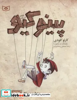 کتاب رمان های کلاسیک 16 - اثر کارلو کولودی - نسخه اصلی