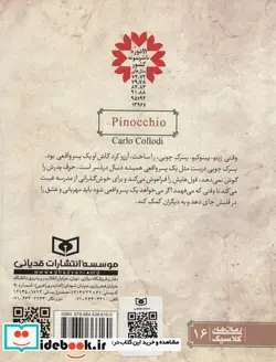 کتاب رمان های کلاسیک 16 - اثر کارلو کولودی - نسخه اصلی