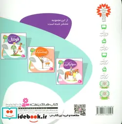 کتاب بچه ها ورزش 1  - اثر لین گیبز - نسخه اصلی
