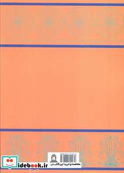 کتاب نوروز جمشید  - اثر جواد برومندسعید - نسخه اصلی