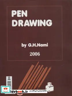 کتاب طراحی با قلم و مرکب - اثر غلامحسین نامی - نسخه اصلی
