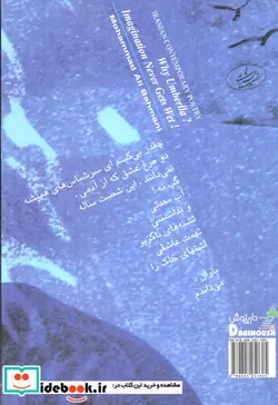 کتاب چتر برای چه؟خیال که خیس نمی شود - اثر محمدعلی بهمنی - نسخه اصلی