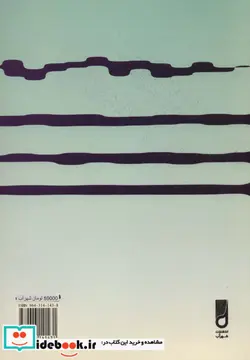 کتاب ریلاکس تراپی - اثر رسول فتحی - نسخه اصلی