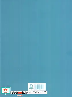 کتاب وزن شعر فارسی - اثر پرویز ناتل خانلری - نسخه اصلی