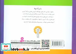 کتاب آموزش نقاشی و رنگ آمیزی 1  - اثر شن یانگ - نسخه اصلی