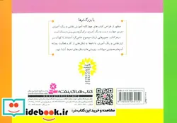 کتاب آموزش نقاشی و رنگ آمیزی 3  - اثر شن یانگ - نسخه اصلی
