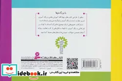 کتاب آموزش نقاشی و رنگ آمیزی 4  - اثر شن یانگ - نسخه اصلی