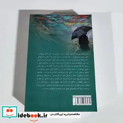 کتاب بازمانده - اثر مریم جعفری - نسخه اصلی
