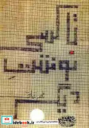 کتاب تاکسی نوشت دیگر - اثر ناصر غیاثی - نسخه اصلی