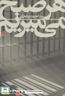 کتاب توصیه های بابای پولدار بابای بی پول - اثر رابرت کیوساکی-شارون لچتر - نسخه اصلی