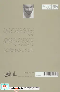 کتاب توصیه های بابای پولدار بابای بی پول - اثر رابرت کیوساکی-شارون لچتر - نسخه اصلی