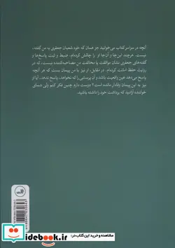 کتاب خاطرات شعبان جعفری - اثر هما سرشار - نسخه اصلی