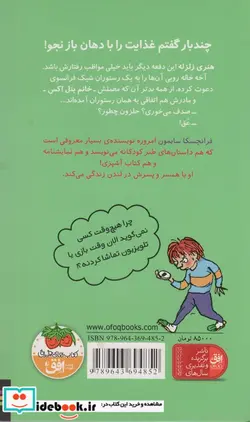 کتاب هنری زلزله 9  - اثر فرانچسکا سایمون - نسخه اصلی