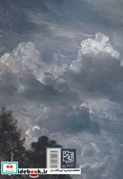 کتاب از دیار ابرها  - اثر حسین جعفری - نسخه اصلی