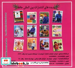 کتاب دنیای هنرخودآموز جامع بافتنی قدم به قدم 2  - اثر سو گاردنر - نسخه اصلی