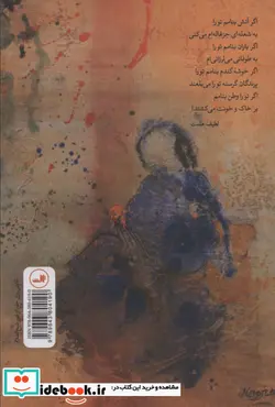 کتاب عاشقانه های شعر کرد  - اثر شیر کو بی کس و دیگران - نسخه اصلی